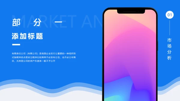 简约手机作品集通用PPT模板
