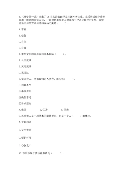 六年级下册道德与法治 《期末测试卷》及答案【网校专用】.docx