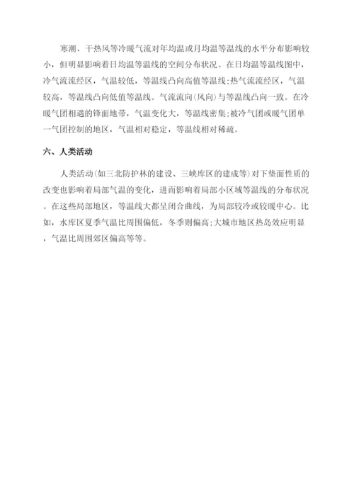 大学地理论文.docx