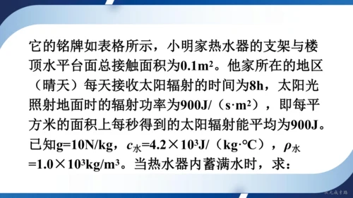 2025年春人教九年级物理全册 第二十二章 能源与可持续发展 复习和总结（课件）30页ppt