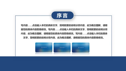 大气微立体公安警察工作汇报PPT模板