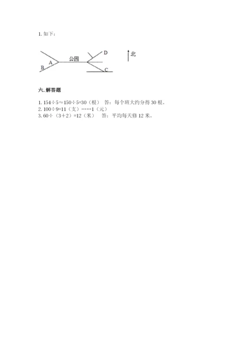 小学数学三年级下册期中测试卷（名校卷）word版.docx