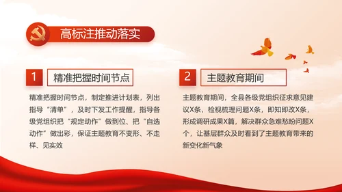 党支部党史学习教育工作总结动态PPT