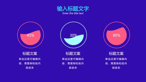 互联网安全发展方案PPT模板