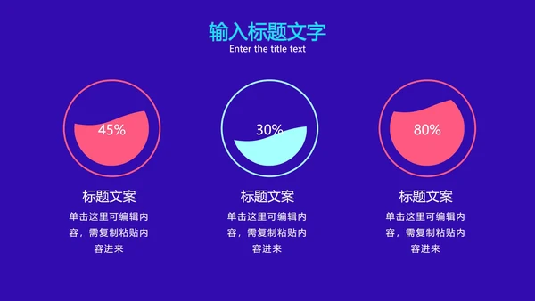 互联网安全发展方案PPT模板
