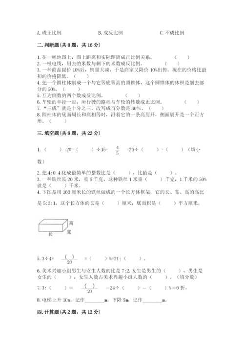 六年级下册数学期末测试卷及答案（基础+提升）.docx