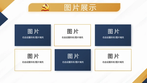 蓝色大气党支部党建年终工作总结述职报告PPT