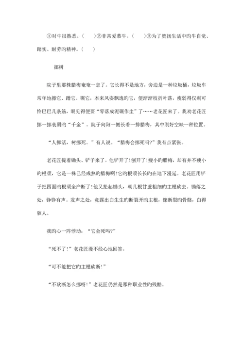 2023年小升初语文预测试题新版.docx