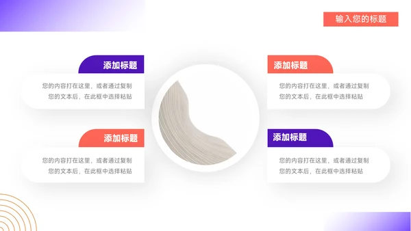 紫色霓虹潮流新媒体运营报告PPT模板