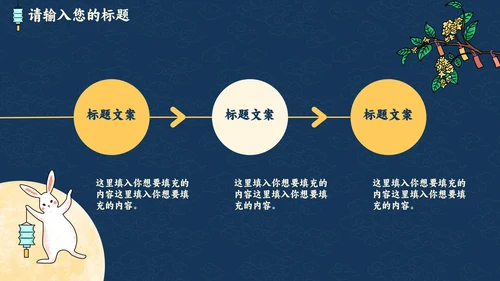 蓝底祥云中秋赏月PPT模板