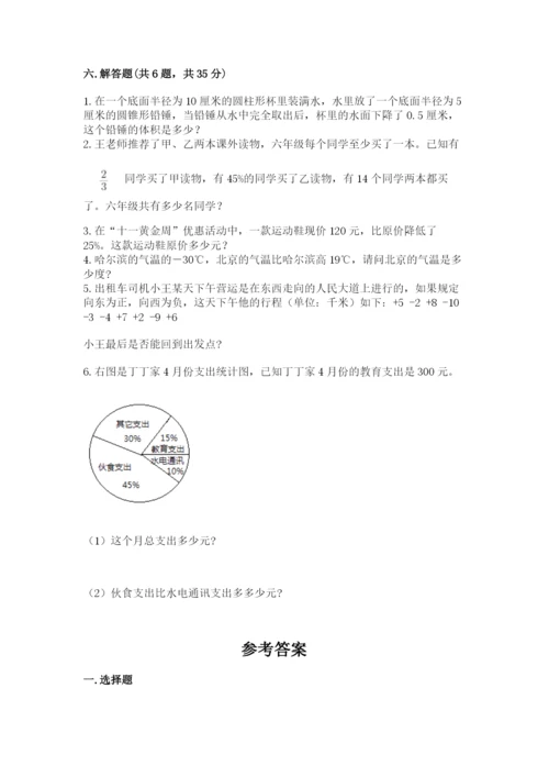 冀教版小学六年级下册数学期末检测试题精品（精选题）.docx