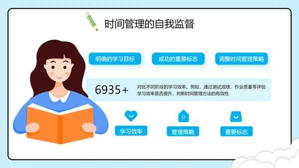 蓝色插画风学习时间高效规划管理PPT
