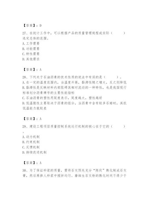 2024年材料员之材料员基础知识题库（综合题）.docx