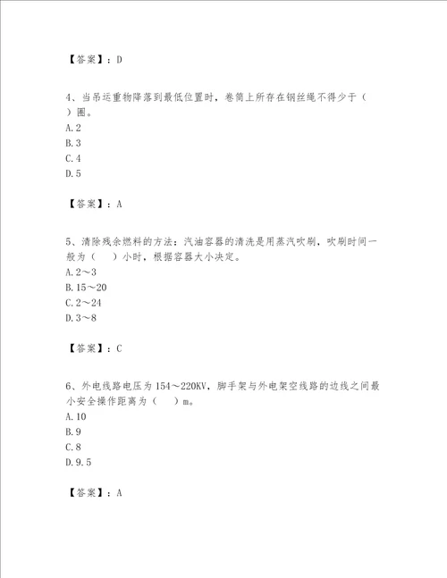 2023年施工员设备安装施工专业管理实务题库含完整答案夺冠