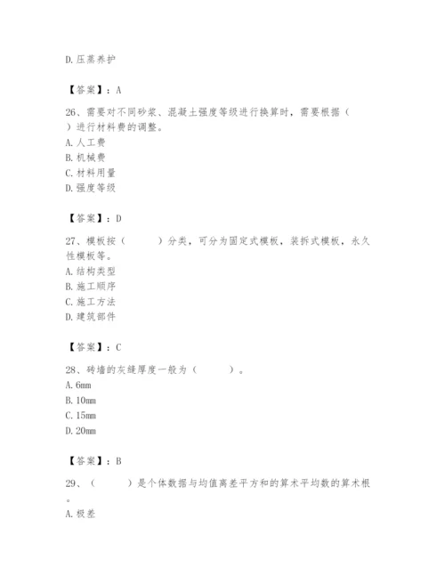 2024年材料员之材料员基础知识题库及答案（精选题）.docx