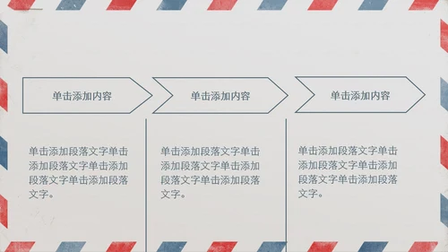 给领导的一封信PPT动态模板
