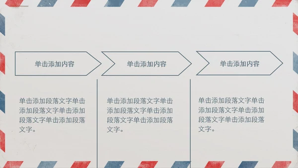 给领导的一封信PPT动态模板