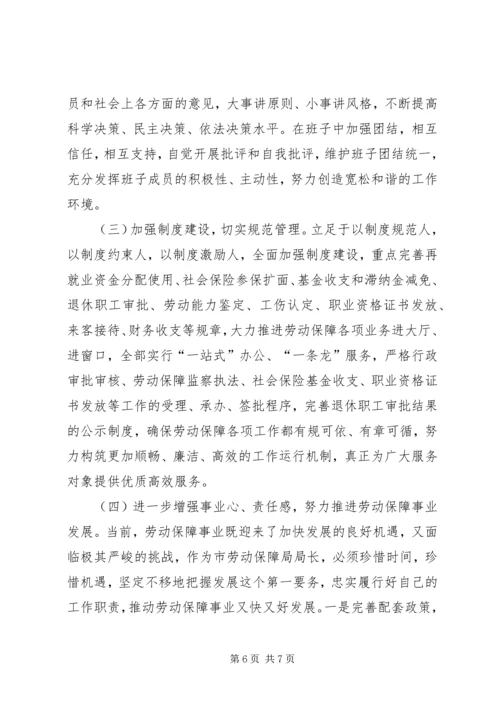 反腐倡廉自我剖析材料及整改措施 (3).docx