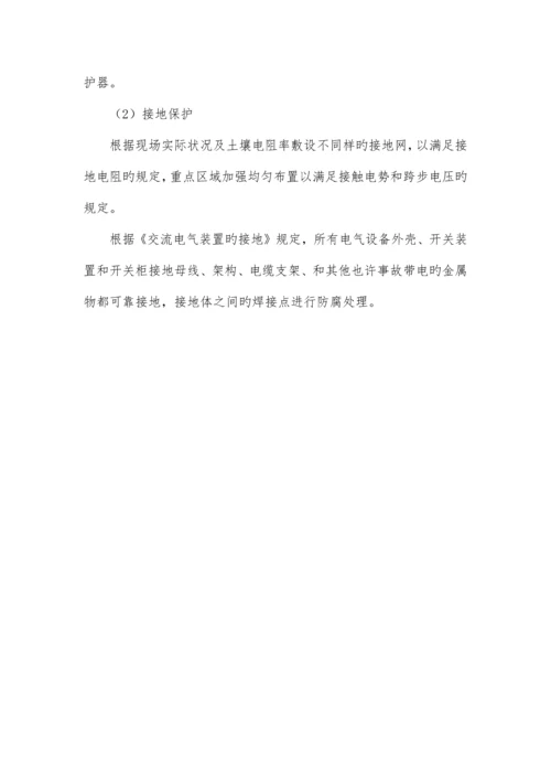 项目介绍及工艺流程.docx