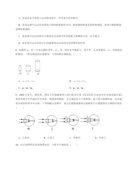 小卷练透河北师大附中物理八年级下册期末考试专项攻克试卷（含答案详解）.docx