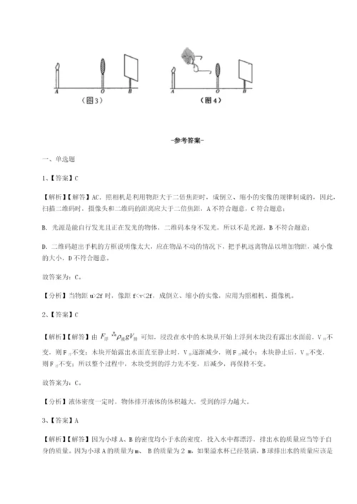 强化训练重庆长寿一中物理八年级下册期末考试专题训练试卷（含答案详解）.docx