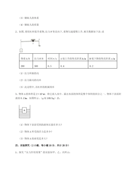 强化训练内蒙古翁牛特旗乌丹第一中学物理八年级下册期末考试定向训练试卷（解析版）.docx