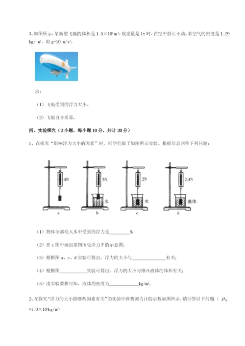 小卷练透山西太原市外国语学校物理八年级下册期末考试专题训练练习题（含答案详解）.docx