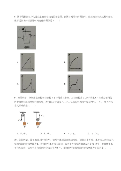 广东江门市第二中学物理八年级下册期末考试专项测评试卷.docx