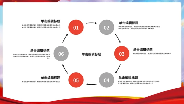 不忘初心建党主题教育PPT模板