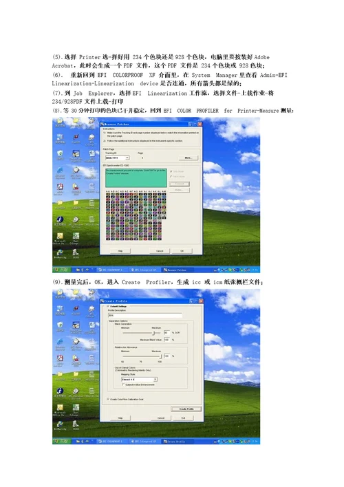 EFI操作手册
