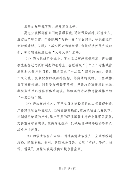 学习用领导方式转变加快发展方式转变及何平九论心得体会 (4).docx