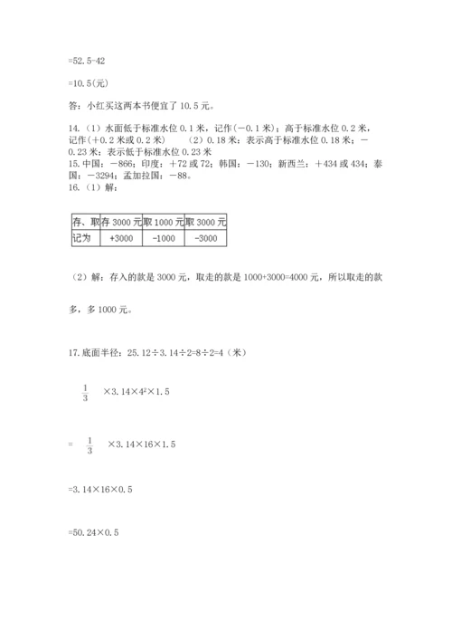 六年级小升初数学解决问题50道【综合题】.docx