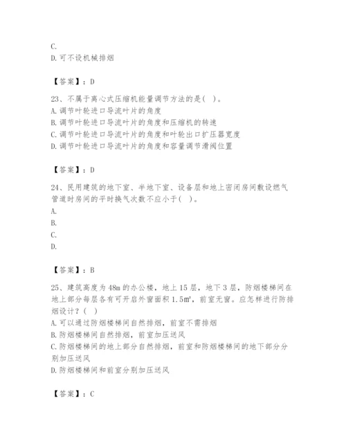 公用设备工程师之专业知识（暖通空调专业）题库带答案（模拟题）.docx