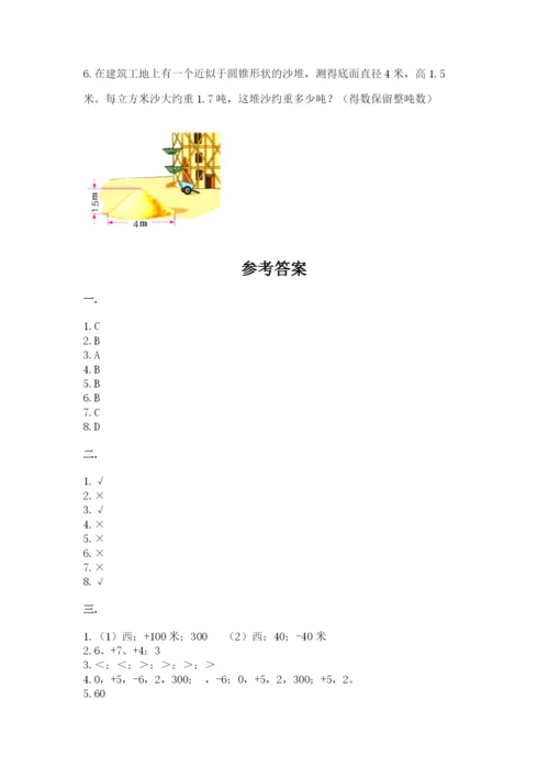 河北省【小升初】2023年小升初数学试卷及答案【夺冠系列】.docx