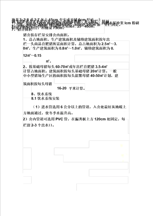 新型被动式猪舍建设及结构