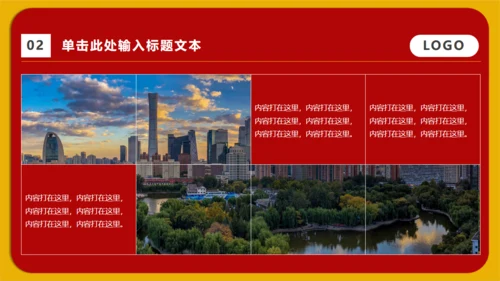 实用的红色工作型职业商业通用PPT模版