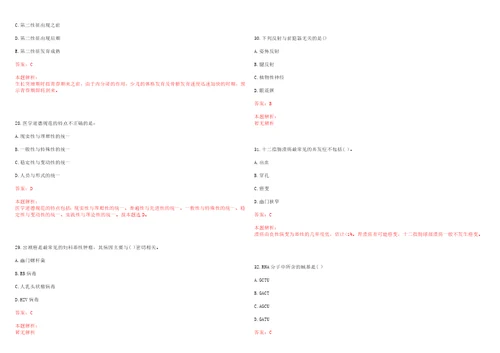 2022年04月江苏靖江市招聘卫技人员笔试参考题库答案解析