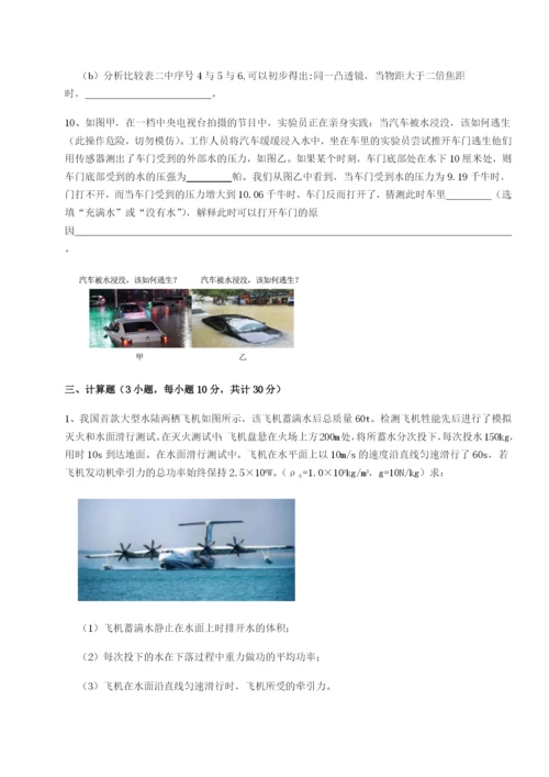 强化训练新疆喀什区第二中学物理八年级下册期末考试专题测评试卷（含答案详解版）.docx