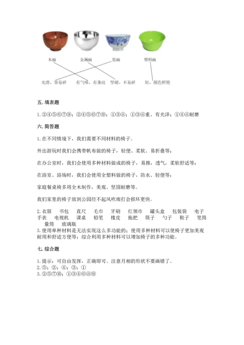 教科版科学二年级上册《期末测试卷》精编答案.docx