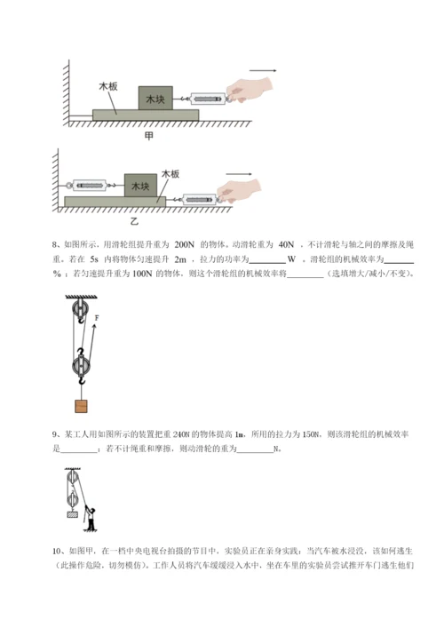 小卷练透福建龙海第二中学物理八年级下册期末考试专项练习试题（含详细解析）.docx