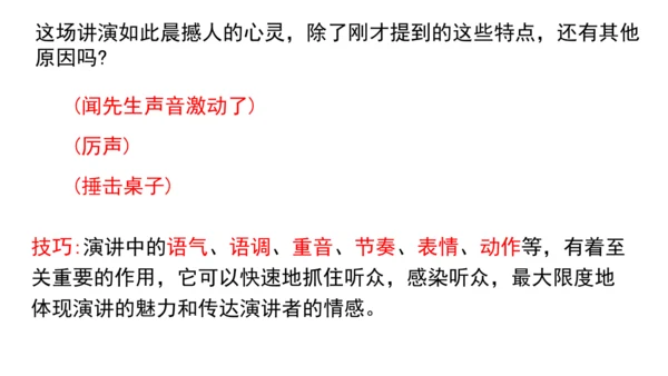 13.最后一次讲演 课件