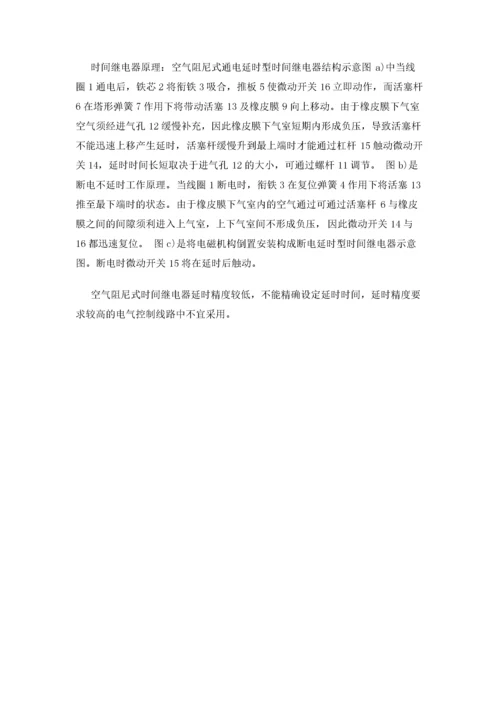 变电站毕业实习报告.docx