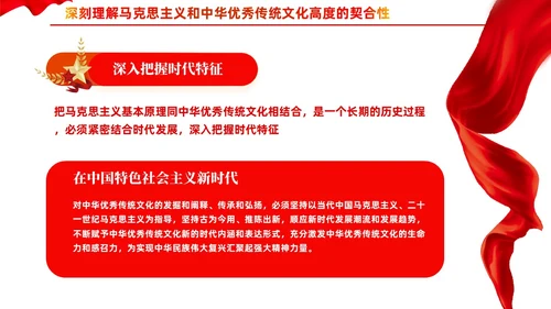 深入学习贯彻新时代中国特色社会主义思想党课PPT党建