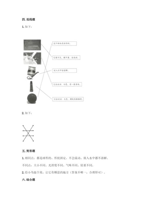 教科版一年级下册科学知识点期末测试卷附参考答案(基础题).docx