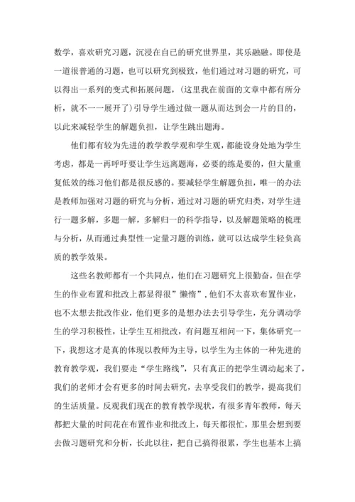 初中数学老师教学心得范文五篇.docx