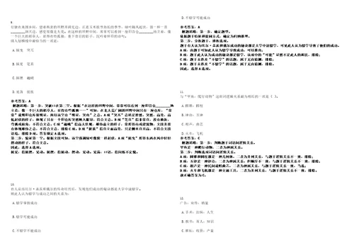 2023年02月上海市团校度公开招考7名工作人员第一批笔试题库含答案解析0