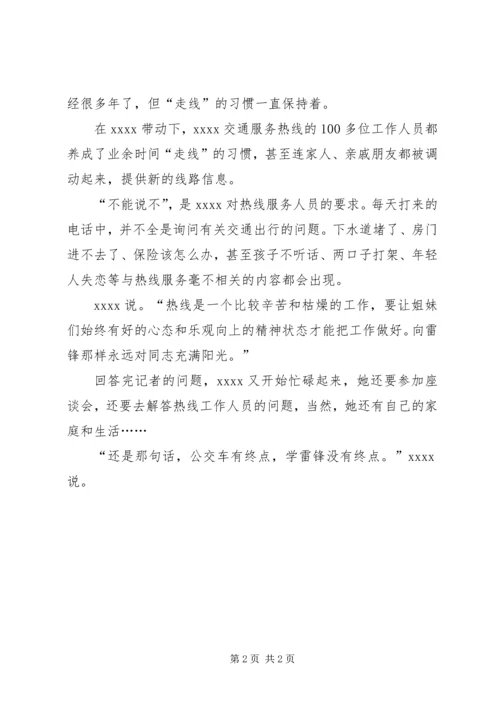 五一劳动节劳模事迹材料.docx