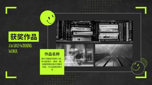 荧光绿潮流风个人作品集通用PPT模板