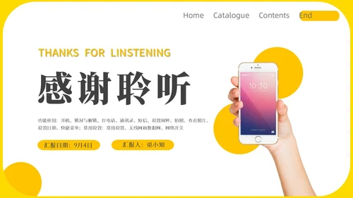 黄色简约商务老人智能手机培训教学PPT课件