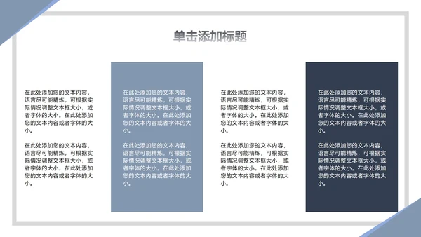 蓝色商务风总结计划PPT模板